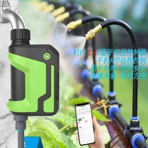 智能定时控制器雾化降温除尘浇水