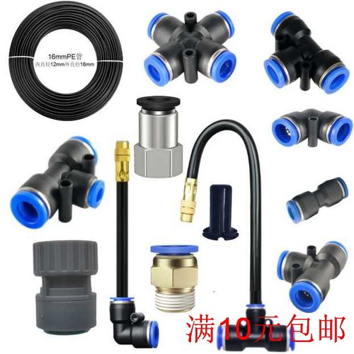 16PE供水管铜万向微喷头喷雾器三通弯头堵头接头配件降温防尘浇花