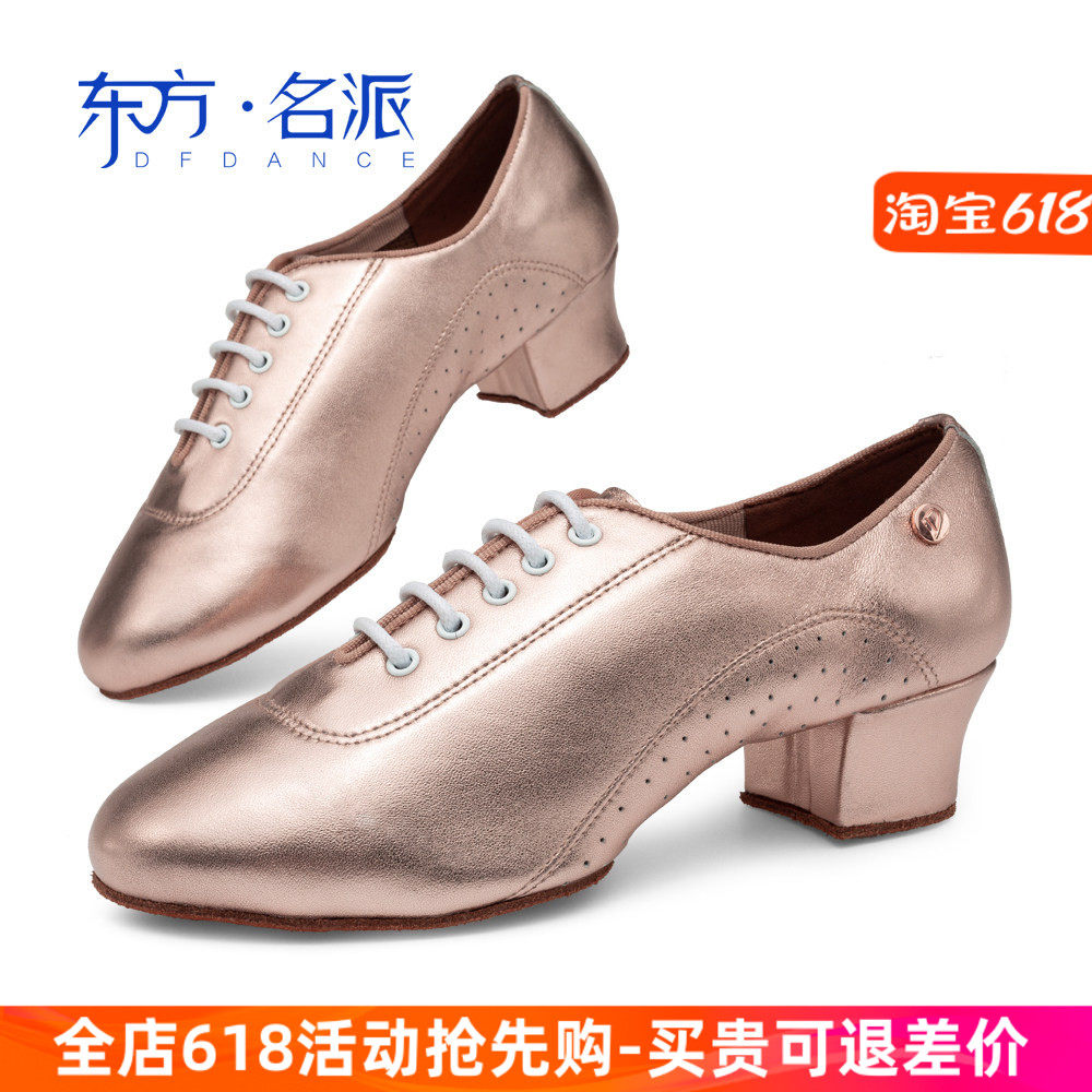 东方名派拉丁舞鞋女跳舞鞋教师鞋真皮中跟恰恰专业室内国标摩登鞋