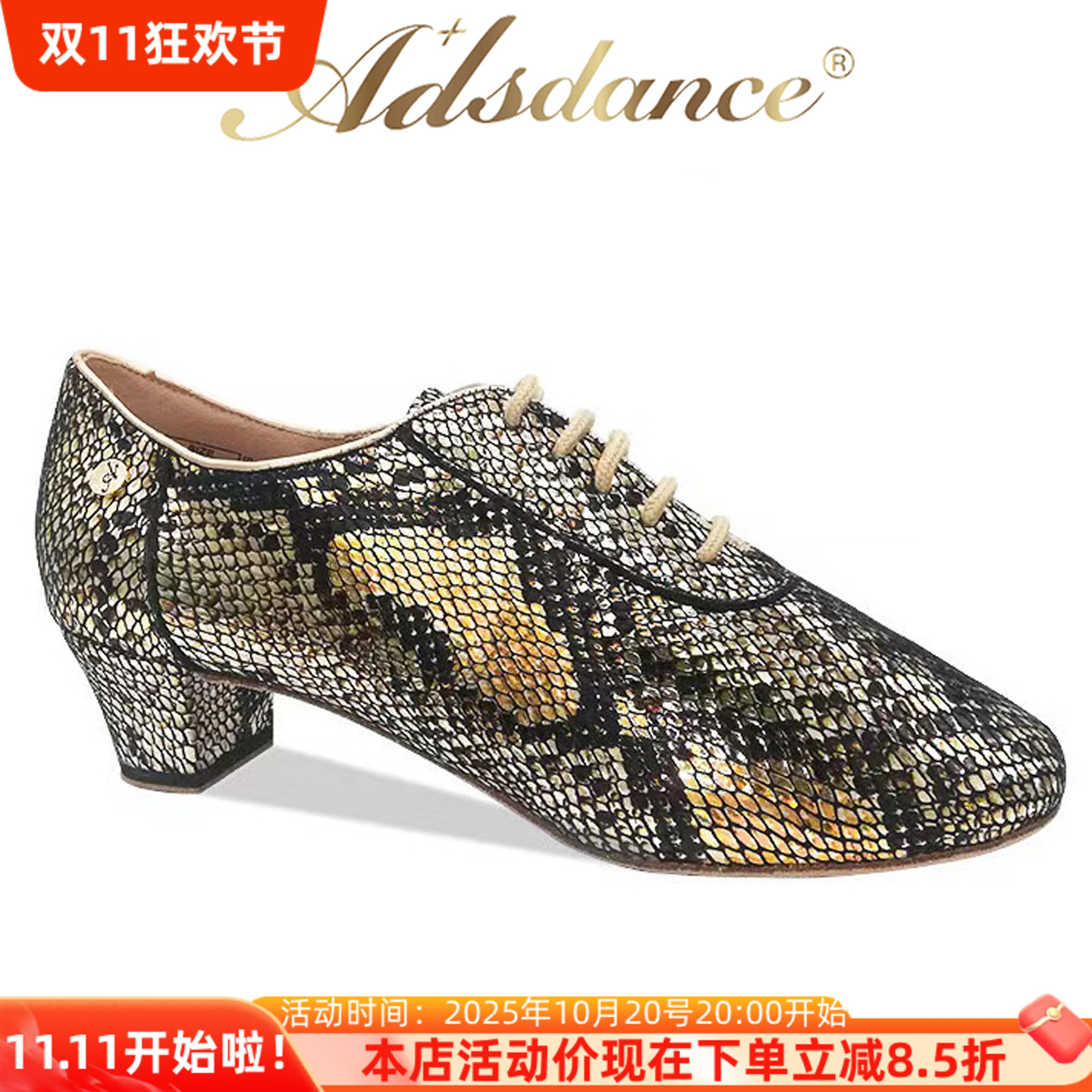 ADS摩登舞鞋女专业练习鞋成人跳舞鞋国标舞室内直板底摩登教师鞋