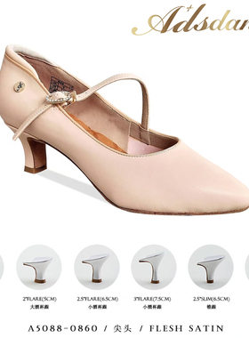 ADS摩登舞鞋女成人国标舞蹈鞋 室内矮跟探戈华尔兹女孩摩登鞋新品