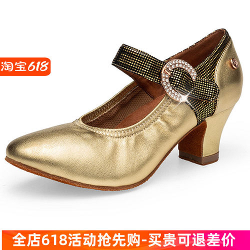 东方名派摩登鞋室内女羊皮舞蹈鞋