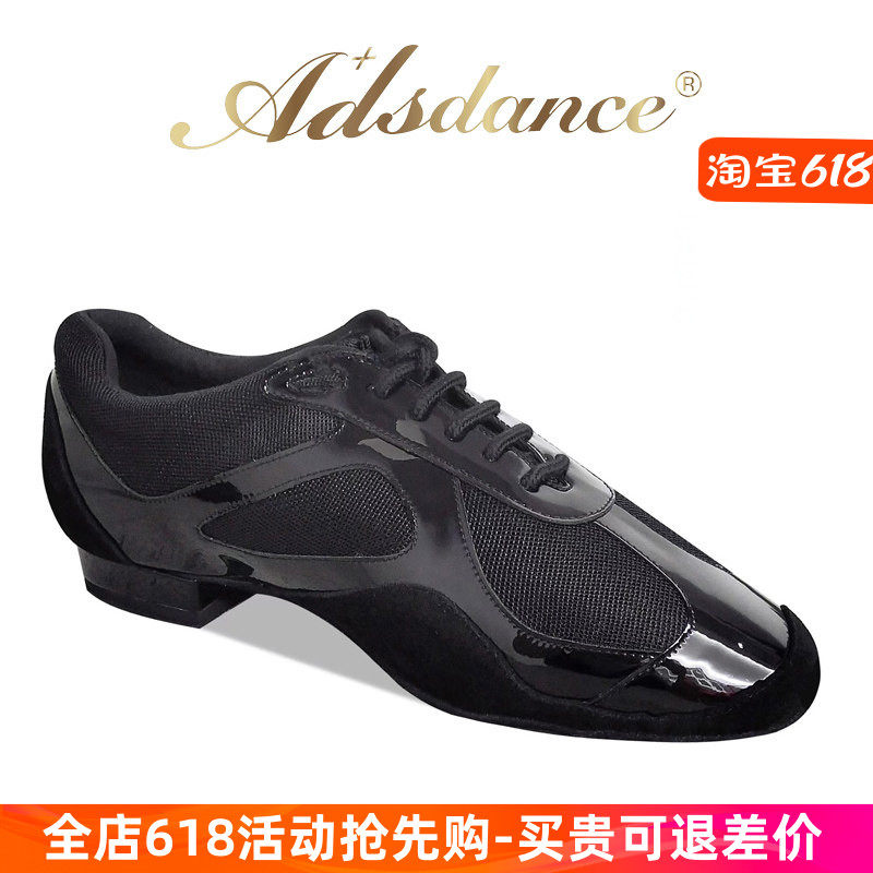 ADS摩登舞鞋教师鞋直板底男成人 国标舞软底室内舞蹈鞋专业拉丁鞋