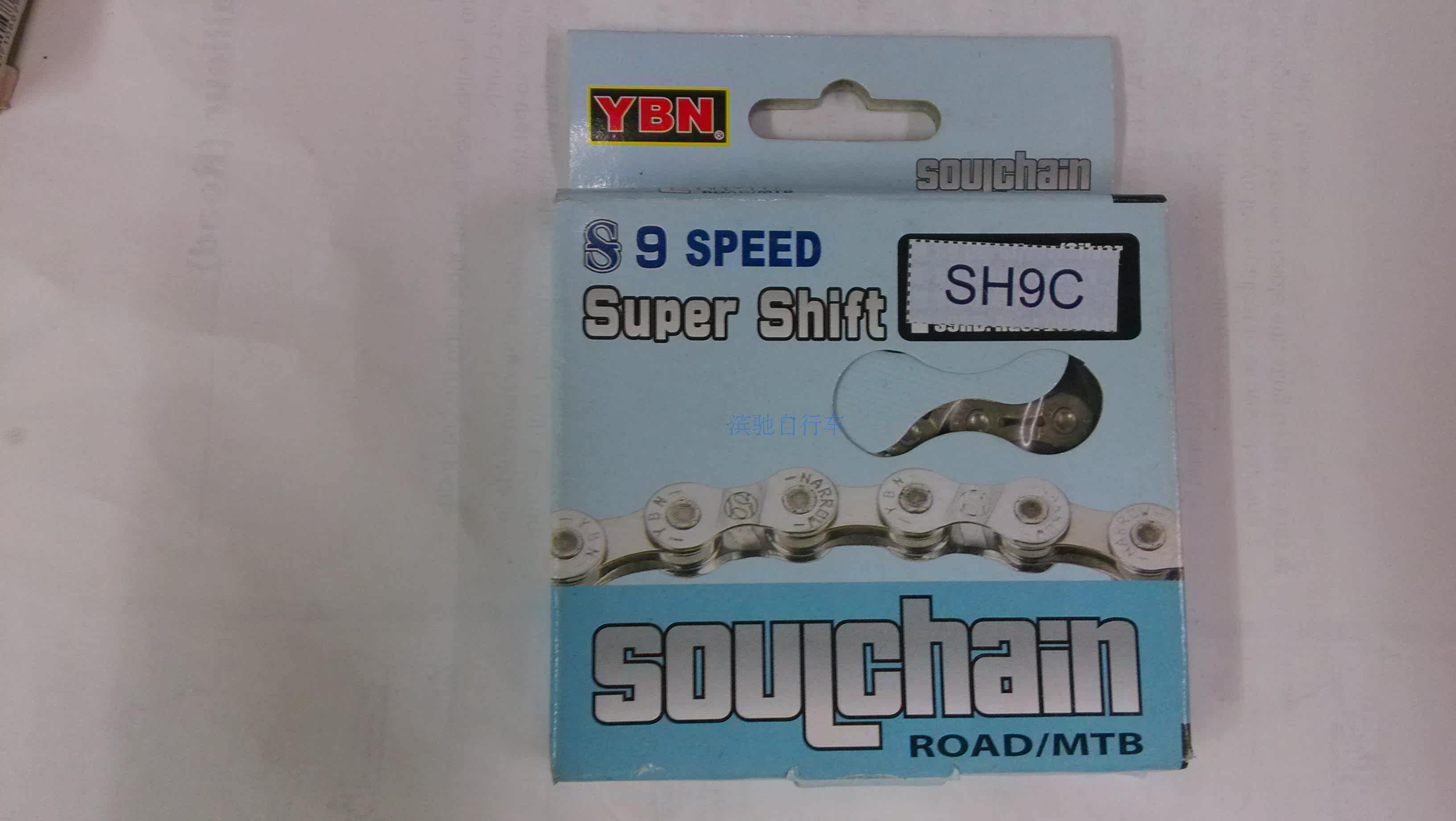 Chaîne de vélo - Ref 2378927 Image 1