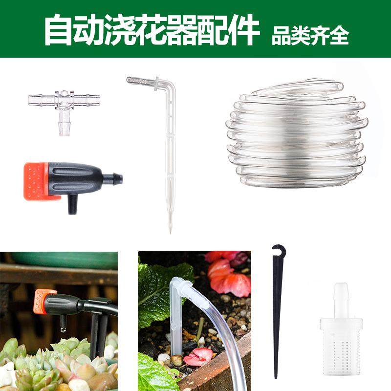 自动浇花神器配件水管三通滴箭可调滴水头盆栽植物定时滴灌配件