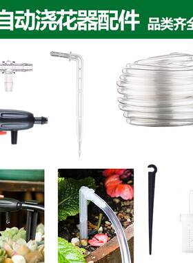 白色进水管配件接内径4MM过滤器