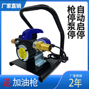 电动抽自动停机油泵12V24V220V伏大功率自吸油泵柴油泵加油机抽油