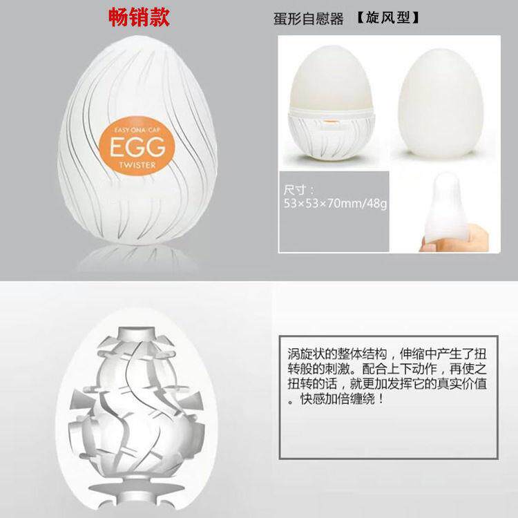 外贸egg小型自律蛋便携声波震动飞行运动杯男用硅胶玩具撸铁蛋按