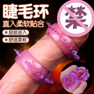 that can prolong intercourse ring sexual duration elastic