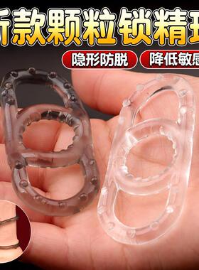 An elastic ring that can prolong sexual intercourse duration