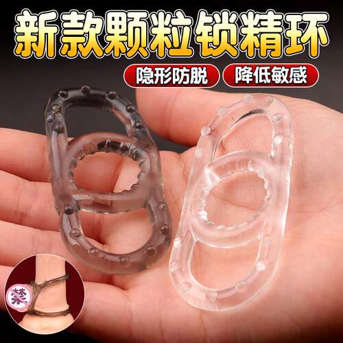 An elastic ring that can prolong sexual intercourse duration