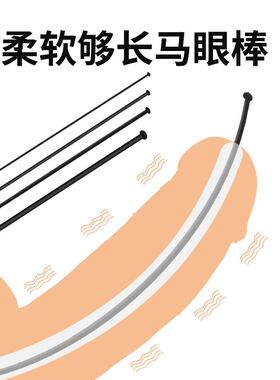 Male urethra dilation masturbation toy sex product