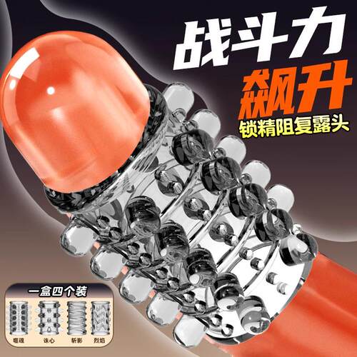 An elastic ring that can prolong sexual intercourse duration