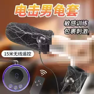 Male penis electric shock punishment toy