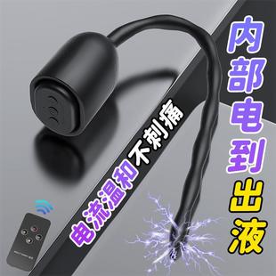 Male penis electric shock punishment toy urethral dilator