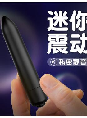 Female vaginal orgasm vibration self-stimulation toy