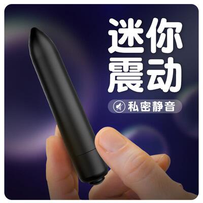 Female vaginal orgasm vibration self-stimulation toy