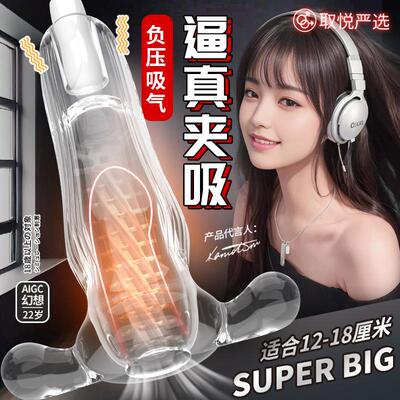 Male masturbation device - penis self-stimulation tool