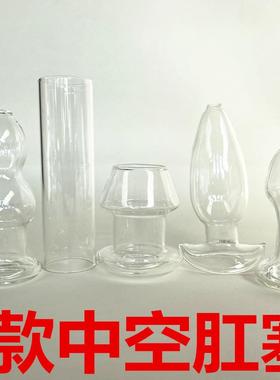 A self-pleasuring toy made of glass for use inside the anus.