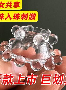 An elastic ring that can prolong sexual intercourse duration