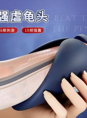 Male urethra dilation masturbation toy sex product