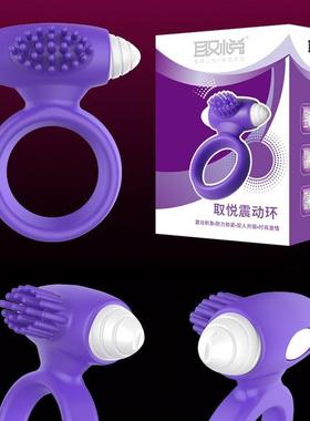 A vibration-stimulating ring that acts on the clitoris