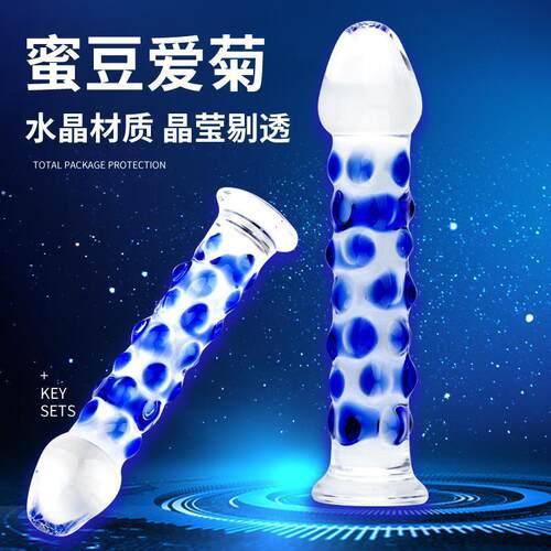 A glass-made anus used as a masturbation toy