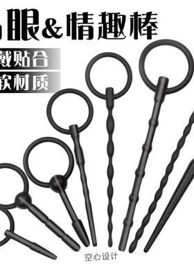 Male urethra dilation masturbation toy sex product