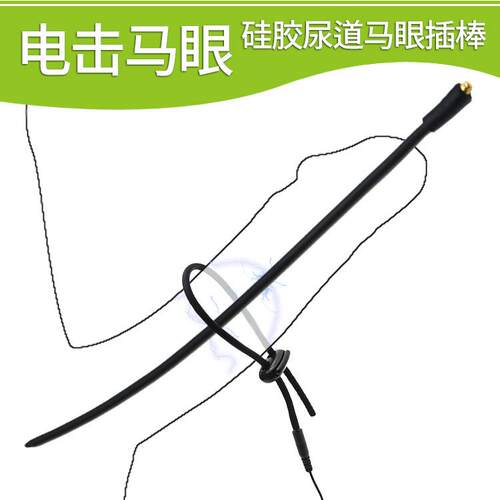 Male penis electric shock punishment toy urethral dilator