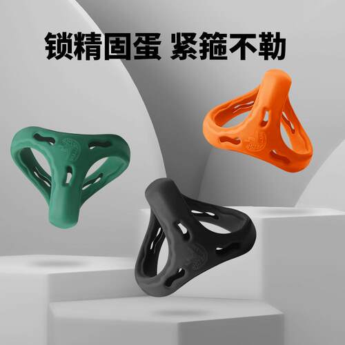 An elastic ring that can prolong sexual intercourse duration