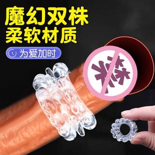 that can prolong intercourse ring sexual duration elastic