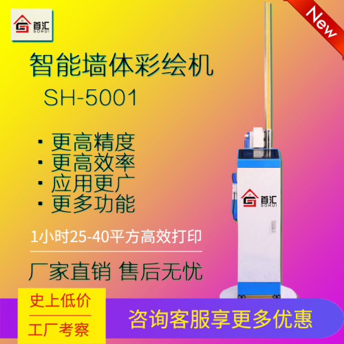 3D立体墙体彩绘机大型全自动户外广告墙室内壁画背景墙喷绘打印机