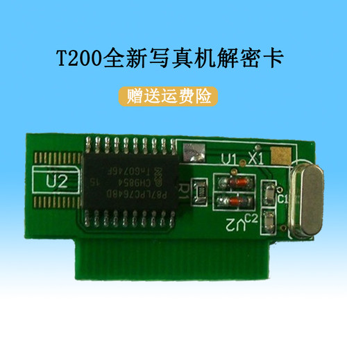 Novajet T200 T200写真机解密卡 T200服装打印机专用全新解密卡