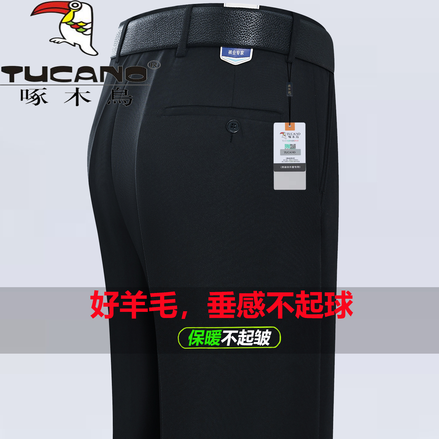 啄木鸟羊毛西裤男秋冬厚款宽松大码中年直筒商务休闲抗皱西装长裤