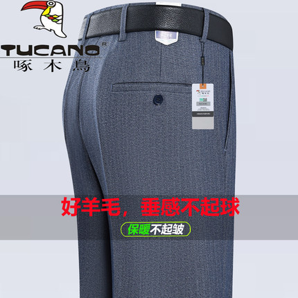 啄木鸟新款羊毛西裤男秋冬加厚直筒中年宽松大码抗皱休闲装长裤子