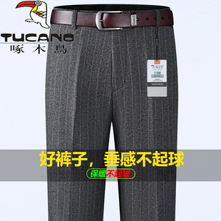 啄木鸟高档羊毛西裤男秋冬厚款宽松大码中年直筒商务休闲西装裤子