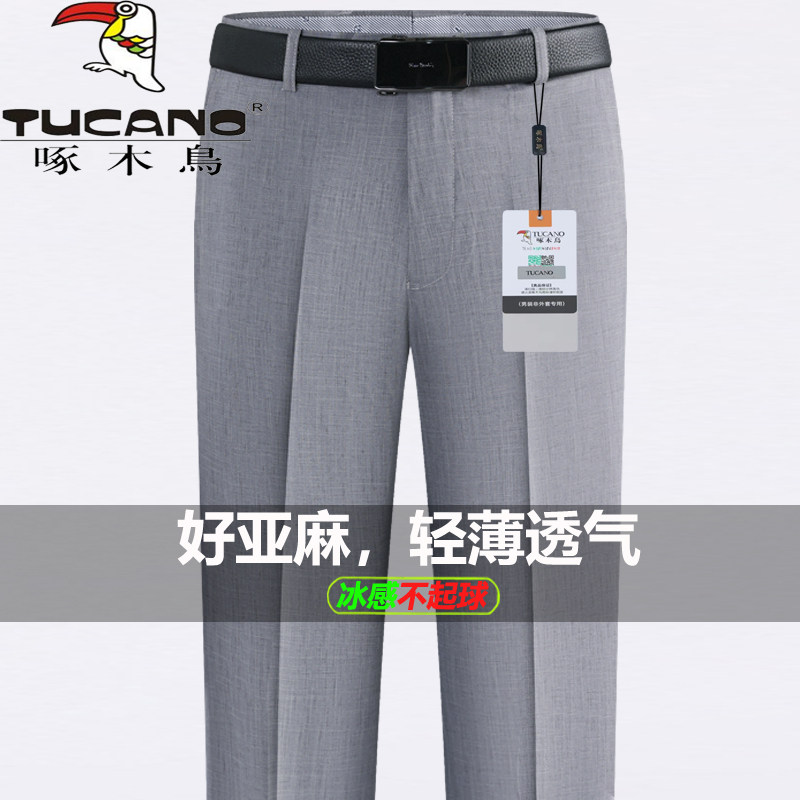 啄木鸟冰丝亚麻男薄款直筒西裤