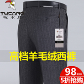 裤 啄木鸟羊毛绒西裤 抗皱免烫西装 直筒商务休闲条纹厚款 男秋冬新款