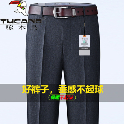 啄木鸟高档羊毛西裤男中年高腰