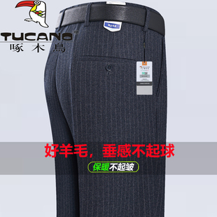 啄木鸟秋冬厚款羊毛西裤男中年直筒宽松大码抗皱休闲爸爸装长裤子