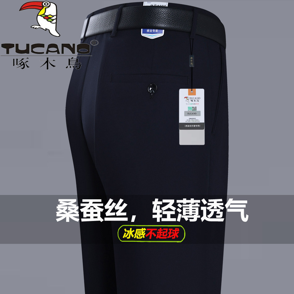 啄木鸟夏季桑蚕丝西裤男中年直筒高档商务正装薄款透气爸爸长裤子