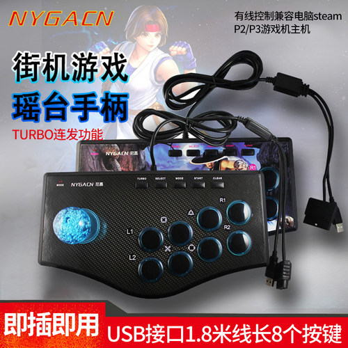 有线手机电脑电视fc游戏摇杆