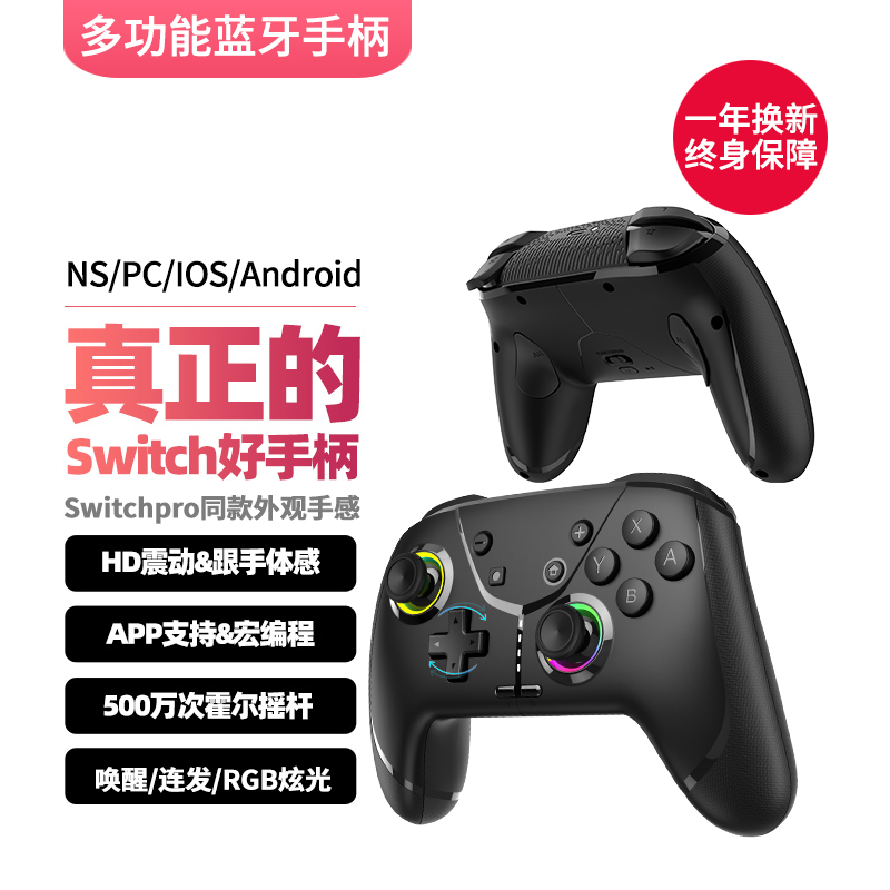 电脑游戏手柄switchpro无线蓝牙ns宏体感pc笔记本steam霍尔摇杆 电玩/配件/游戏/攻略 游戏手柄 原图主图