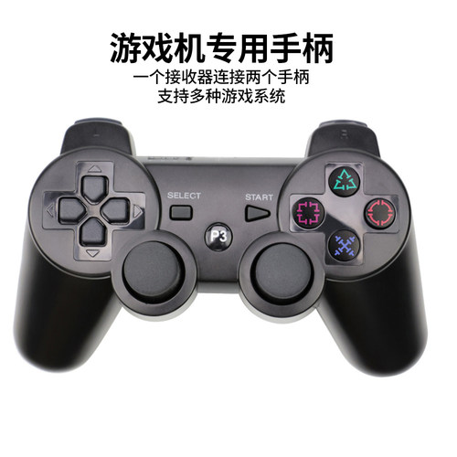 一拖二无线2.4G双手柄