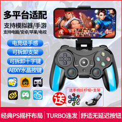 手机游戏手柄无线蓝牙安卓小鸡模拟器小马ps2电视START云游戏双人