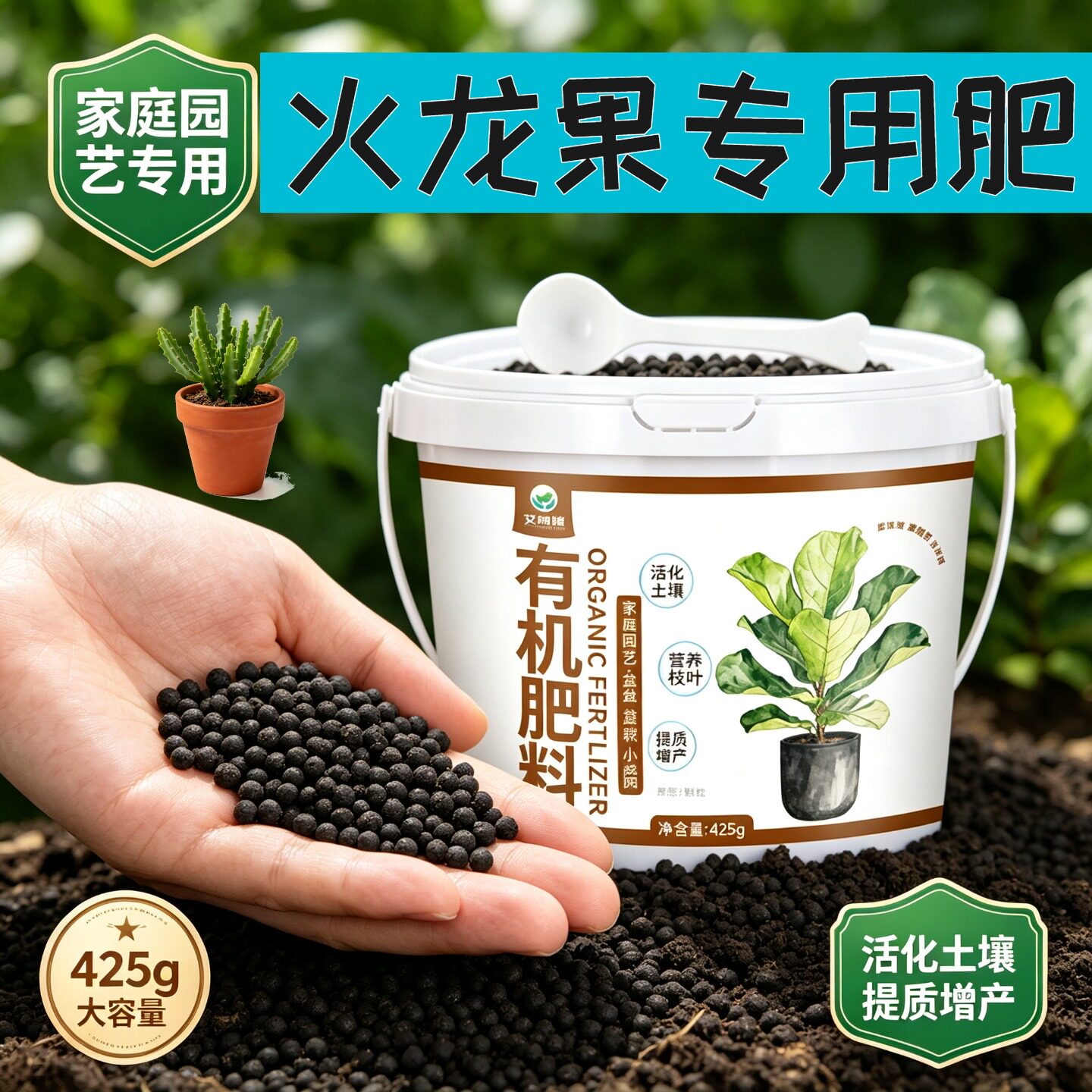 火龙果适用肥养花肥叶面肥氮磷钾缓释长效园艺追肥盆栽缓释肥花肥