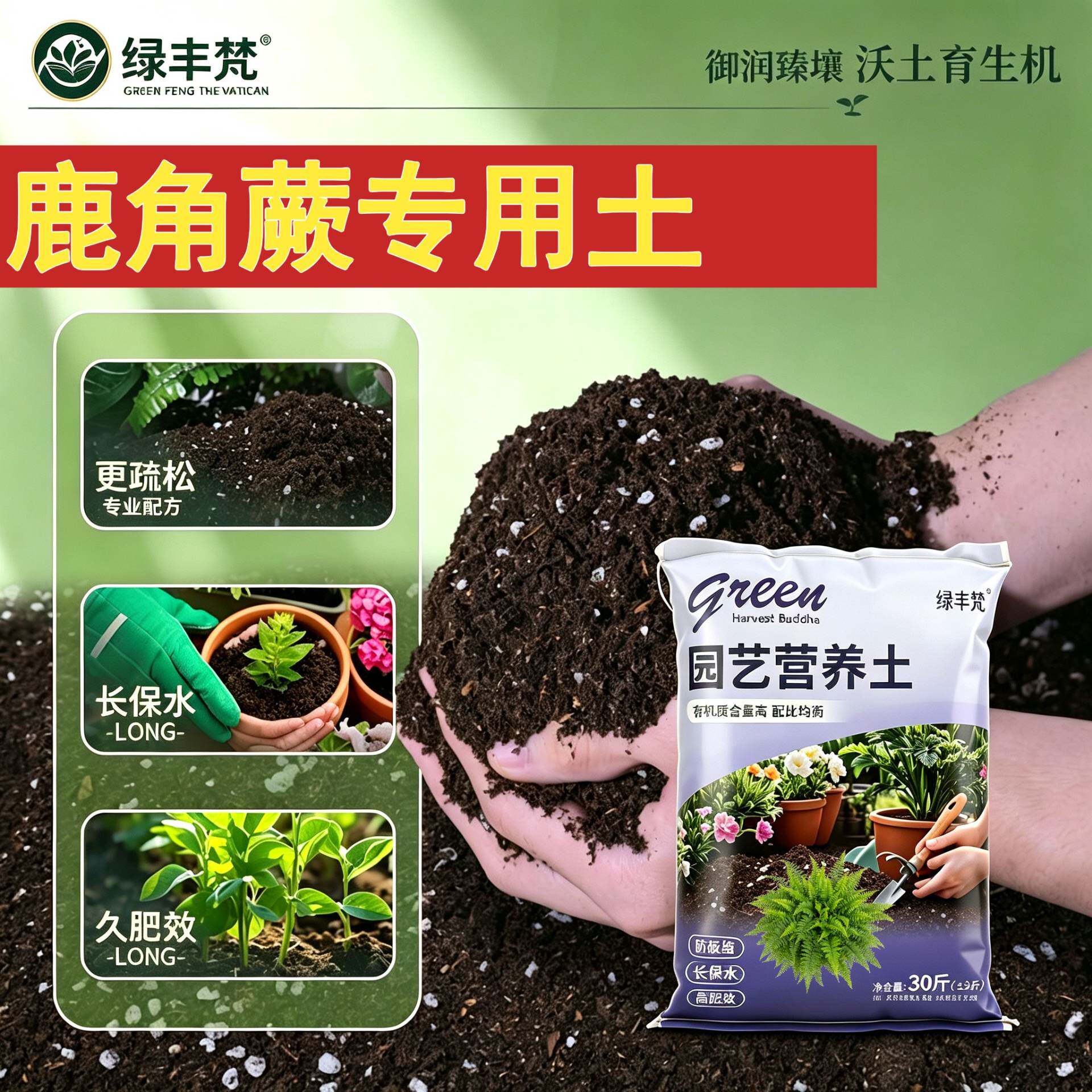 鹿角蕨适用进口泥炭土高温腐熟盆景加深生根粉有机促生长多肉增色