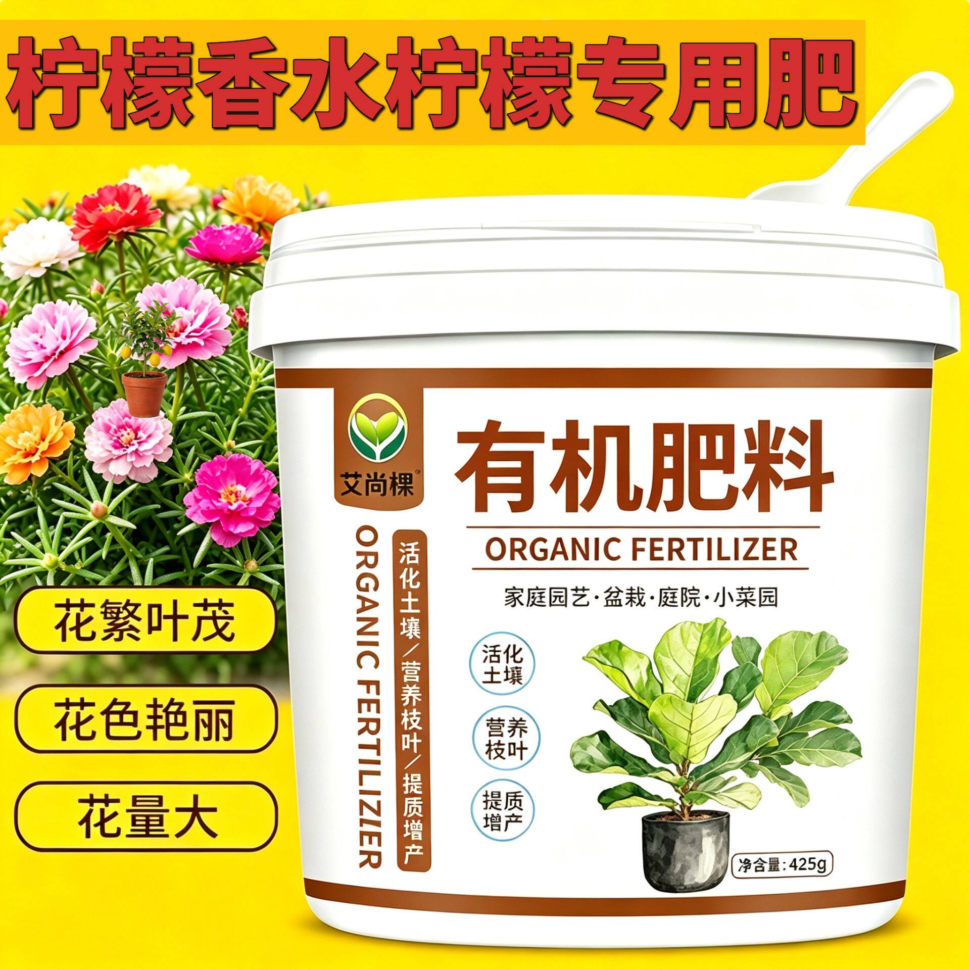 柠檬香水柠檬专用肥复合肥叶面肥根壮苗好叶片肥厚阳台营养肥园艺