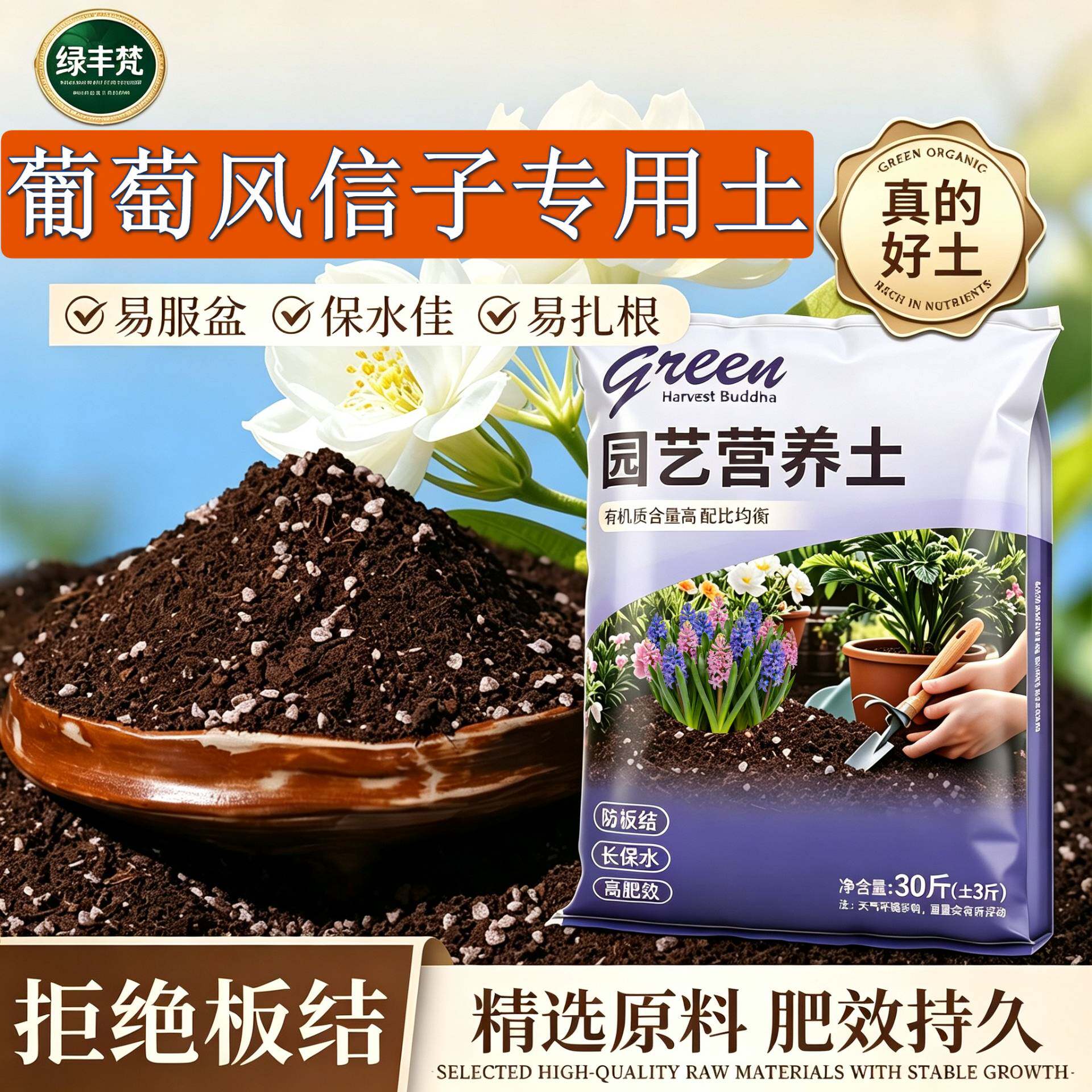 葡萄风信子专用腐叶土防烂根育苗加牛粪优质壮根木本观叶基质有机