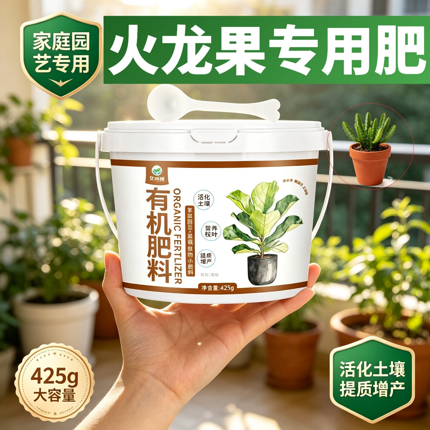 火龙果专用肥养花肥叶面肥易吸收园艺底肥室内营养肥促结果有机肥